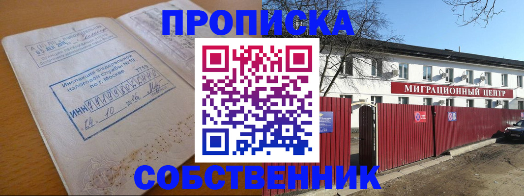 прописка иностранных граждан в Чернушке