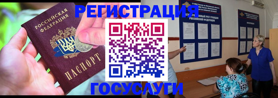 прописка 2025 в Чернушке