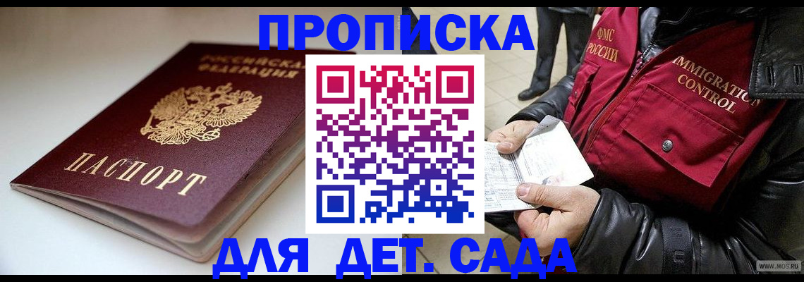 регистрация в Чернушке